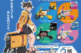 ICOMA×tarou2×スタジオソータ「1/12 ICOMA TATAMEL BIKEアーティストコラボエディション」発売決定!