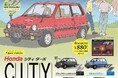2026年3月に「Figure Vehicle Honda CITY TURBO」発売決定！【カプセルトイ・ボックストイ】