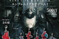 2026年3月に「アーマード・コア Ⅵ エンブレムメタルチャーム1」再販決定！【カプセルトイ・ボックストイ】