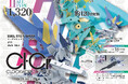 NAOKI×スタジオソータ「CLOCKWORK-CRYPTID2.0【竜種・二脚成体型】」発売決定！