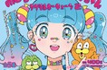 mog×スタジオソータ「mog★キラキラおめめちゃんアクリルキーチェーン2」発売決定！