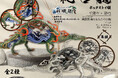 ムラマツアユミ×スタジオソータ「空想生物図鑑Ⅳ 祀宮龍」再販決定!