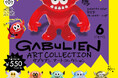 KAMAKIRI×スタジオソータ「GABULIEN ART COLLECTION」発売決定!(特典解禁画像あり)