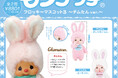 【2024年12月商品】モンチッチ×スタジオソータ「モンチッチ フロッキーマスコット3 ~チムたんver.~」発売開始!【ボックストイ】