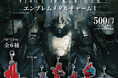 【2025年1月商品】アーマード・コアVI ファイアーズオブルビコン ×スタジオソータ「アーマード・コアⅥ エンブレムメタルチャーム1」1月23日より順次展開開始!【カプセルトイ・ボックストイ】