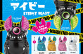 KAGEMARU DESIGNS×スタジオソータ「単眼コウモリ アイビー EYEBAT BEAST」発売決定!(特典画像あり)