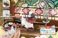 だいきょ屋×スタジオソータ「だいきょ屋コレクション ひょっこり姫鷲獅子」発売決定!(特典画像あり)