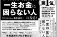 【日本経済新聞に広告掲載】プロが実践する投資戦略『ポートフォリオ・マネジメントで一生お金に困らない人になる！』が2024年7月30日の日経朝刊に広告掲載されました。