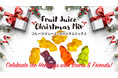 ホリデー気分をギュッと詰めて！Bears & Friendsの限定ミックス「フルーツジュース・クリスマスミックス」が今年も登場
