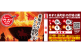仙台ラーメンフェスタ２０２６（結果報告）