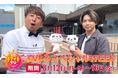 「突撃！ナマイキＴＶ」で８月１２日(月・休)～１６日（金）の５日間「夏休みスペシャルＷＥＥＫ」を開催