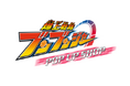 『爆上戦隊ブンブンジャー』POP UP SHOP 開催決定!! 宮城会場限定商品のほか、コラボカフェも同時開催!