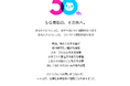 khb東日本放送 開局50周年期間スタート! 特設サイト/記念ムービー公開
