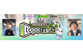 khb×FUT MESSE共同企画 第2回フットサル大会「topoカップ」を9月に開催!