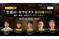 株式会社理学ボディ、バックテック社主催「第1回バックテックカンファレンス」へスポンサー参加