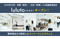 理学療法士監修ピラティススタジオ「ルルト」、10月に2店舗を新規オープン