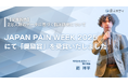 【受賞報告】JAPAN PAIN WEEK 2025にて「奨励賞」を受賞