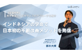 【海外登壇報告】理学ボディ、インドネシア理学療法士学会「TITAFI XXXVIII & IFEX 2026」に登壇