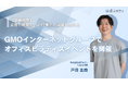 株式会社理学ボディ、GMOインターネットグループパートナー（従業員） 向けにオフィスピラティスイベントを開催
