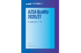 あずさ監査法人、監査品質に関する報告書 「AZSA Quality 2026/27」を発行