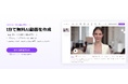 【AI動画作成】『Vidnoz AI』のAIアバターライトで解説動画を簡単作成！