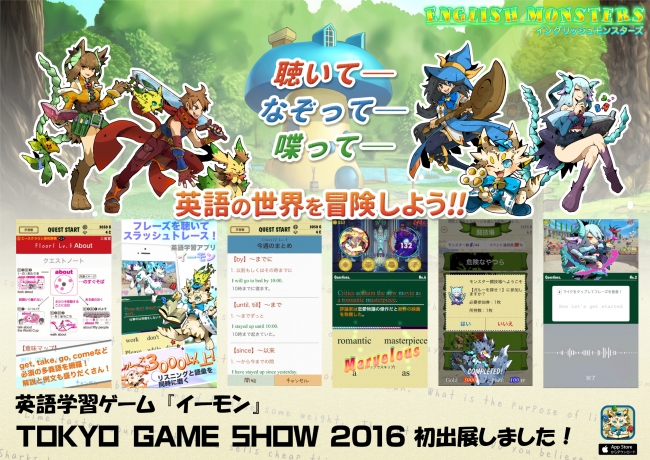 Tokyo Game Show 2016 Sola