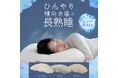 9月18日は楽天「市場の日!」欲しかったあのアイテムお得にゲット出来るチャンスです。まだまだ暑い日が続きそうなので冷感素材のピローケースなどは如何でしょうか?