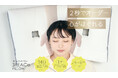 【2秒でオーダー枕】BMIから導くあなただけのパーソナル枕ができる3PEACePILLOW(スリーピースピロー)発売!老舗寝具メーカーの自信作2024年10月8日から公式サイトにて販売開始