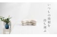『 マクアケプロジェクト達成660%超え! 』人気の横寝まくら「YOKONEGU」の寝心地を旅のお供に加えてみては如何でしょうか?『 YOKONEGUポータブル 』が旅の強い味方になってくます!!