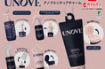 人気ヘアケアアイテムがミニチュアチャームになって「ガシャポン(R)」に登場！「UNOVE ミニチュアチャーム」全国で10月末より順次発売