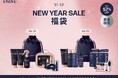 韓国発パーソナルケアブランド「UNOVE」のお得な新年セール！Qoo10にて2026年1月1日（木）～7日（水）初売りセールを開催