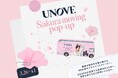 春限定の桜の香りをまとった「桜エディション」2月より順次発売！初開催「SAKURA Moving POPUP」3月26日（木）より開催