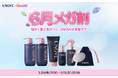 【Qoo10メガ割】メガ割で何買う？韓国No.1 (※)のヘアケアブランドUNOVE　人気ヘアケアアイテムを詰め込んだ「ウナxUNOVEセット」が48%OFF
