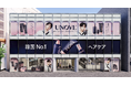 【韓国No.1*のヘアケアブランド「UNOVE（アノブ）」】昨年好評のPOPUPが初の全国3都市へ！＠cosme TOKYO・＠cosme OSAKA・＠cosme NAGOYAにて順次オープン