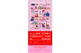 韓国発パーソナルケアブランド「UNOVE」 日本初開催の「ALLURE K-BEAUTY FAIR in TOKYO」に参加決定!グローバルアンバサダーMINGYUのビジュアルパネルも