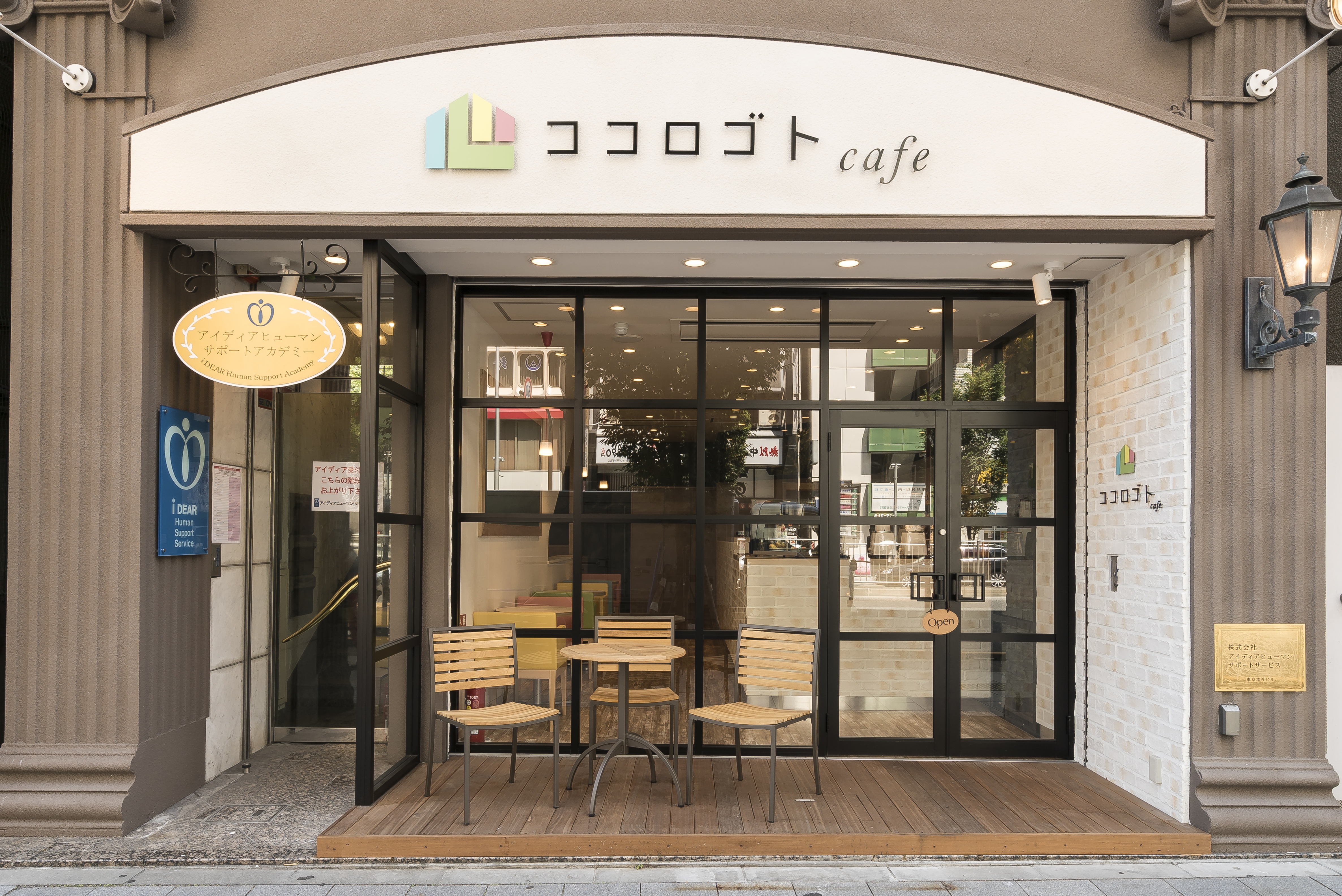 6月12日 全国初 心理カウンセラーがつくったカフェ ココロゴトカフェ が東京 渋谷にリニューアルオープン ココロにもごちそうを 株式会社アイディア ヒューマンサポートサービスのプレスリリース