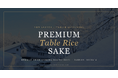 スペースシードホールディングス、新しい日本酒の文化として「ブランド食用米で作る日本酒（Premium Table Rice Sake）」を体系化し、12言語で世界へ