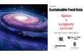 スペースシードホールディングスは、マレーシア工科大学で開催された「Space × Longevity seminar」にて、宇宙におけるエイジングケアの可能性について発表しました