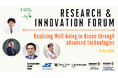 スペースシードホールディングスは、「Innovate for Longevity: Health and Wellness Challenge」に参加しました
