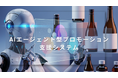 スペースシードホールディングス、AIエージェントを活用したマーケティング支援システムのβ版運用を開始