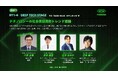 スペースシードホールディングス代表・鈴木健吾、IVS2025「DEEP TECH STAGE」で行われるセッションに登壇決定