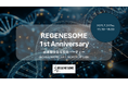 エイジングケアの研究進捗を共有 「Regenesome 1st Anniversary – 成果報告会&記念パーティー」を開催