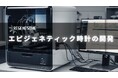 リジェネソーム、エピジェネティック時計に関する特許出願