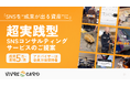 【広告費ゼロで40万人獲得】SNS戦略で1年半でM&A売却を実現した大学生起業家が「超実践型SNSコンサルティング」を提供開始。