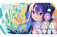 AIキャラクターが問いかける愛と未来——AI速報ドットコム、楽曲「ぷぷぷぷろんぷと」を全世界に向けてリリース!