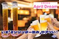 全国同時「#シリンダー飲み」で、研究者の文化祭を日本中へ