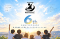 MIRAIE体操クラブ、2026年9月で6周年。生徒2名から約400名へ、三重県内各地へ広がるアクロバット教室