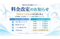 MIRAIE体操クラブ、2026年11月分より月会費を改定　指導環境とサービス品質の維持・向上へ