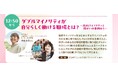 札幌市と共催で、ユニバーサルFesステージイベント「ダブルマイノリティが自分らしく働ける環境とは？」を開催します