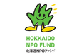 北海道胆振東部地震から約7年。北海道生活協同組合連合会さまのご寄付により設立された、「コープ 2018年北海道地震ボランティア応援基金」の報告書を公開しました。